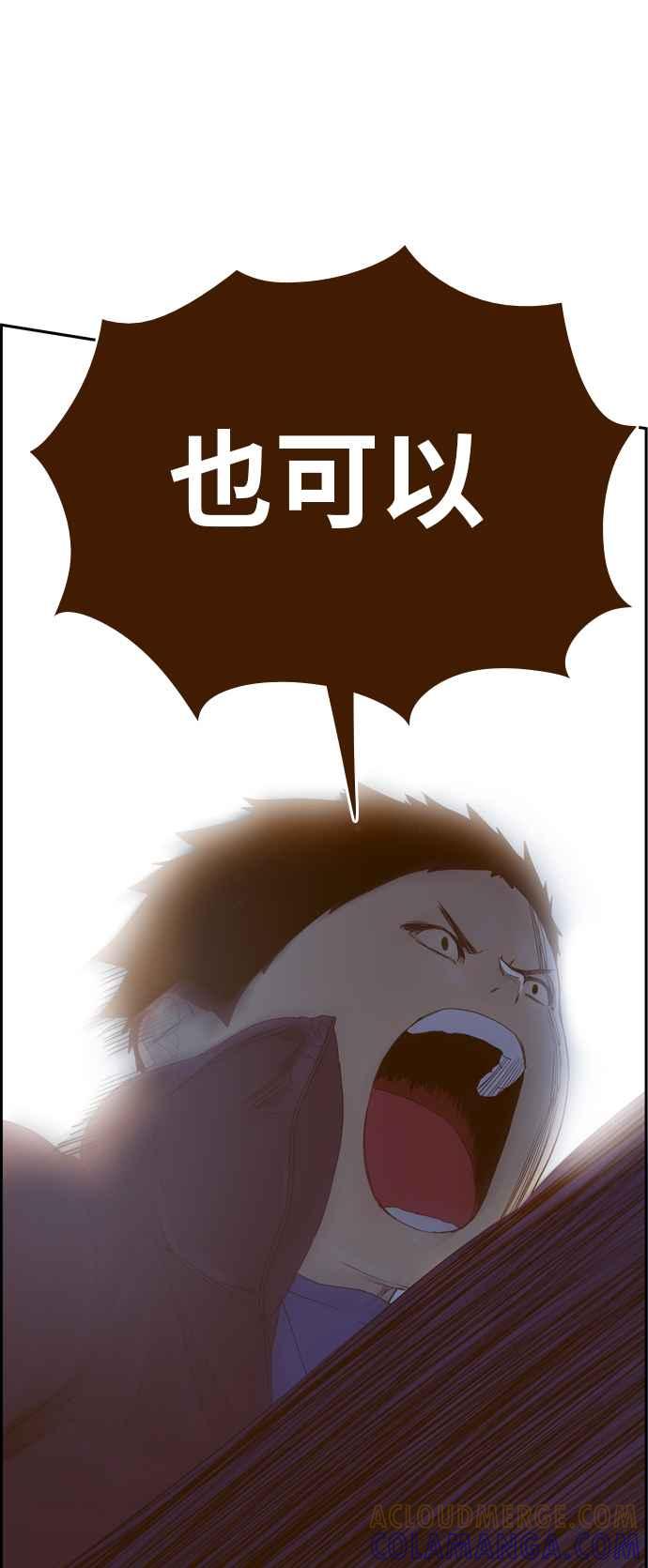 《我的保镳女友》[第173话] 决战之日 11 第37页