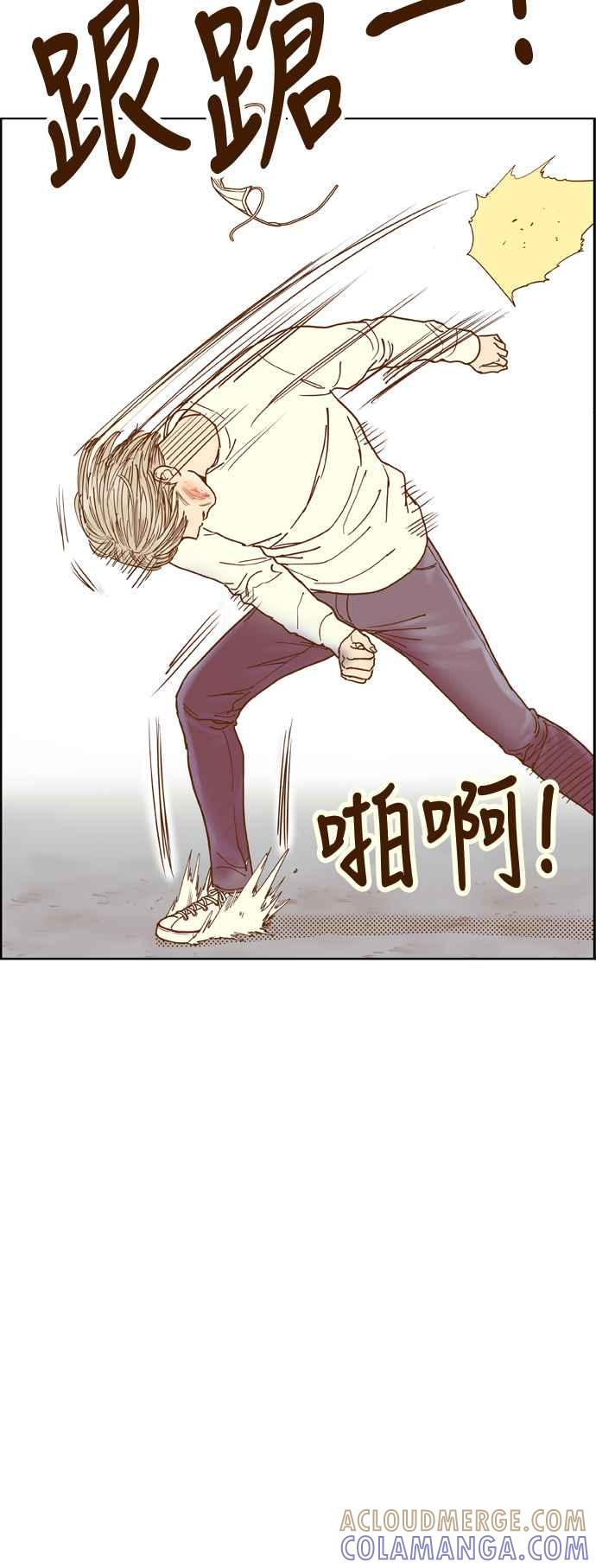 《我的保镳女友》[第173话] 决战之日 11 第43页