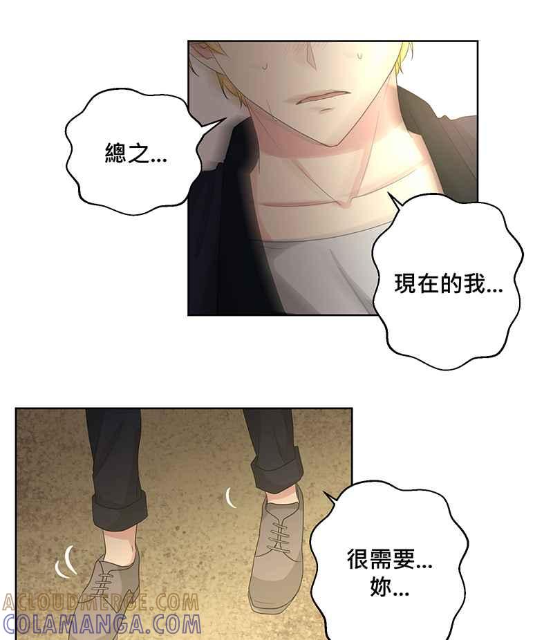 《血色的誓约》第二季[第1回] 成为温柔的人 第64页