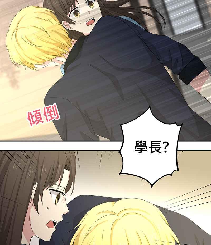 《血色的誓约》第二季[第1回] 成为温柔的人 第66页