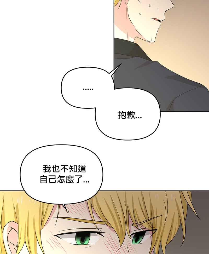 《血色的誓约》第二季[第1回] 成为温柔的人 第62页