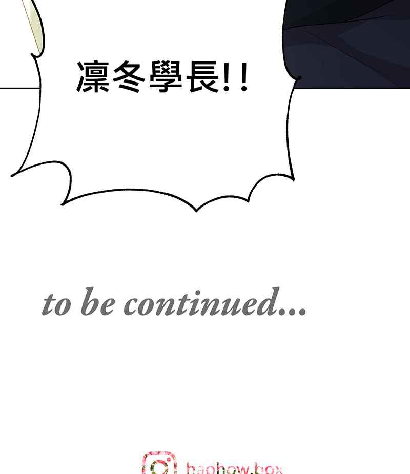 《血色的誓约》第二季[第1回] 成为温柔的人 第68页