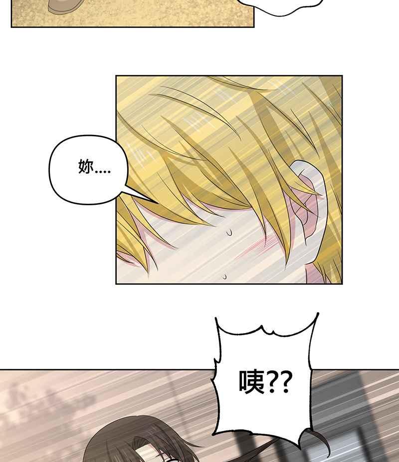 《血色的誓约》第二季[第1回] 成为温柔的人 第65页