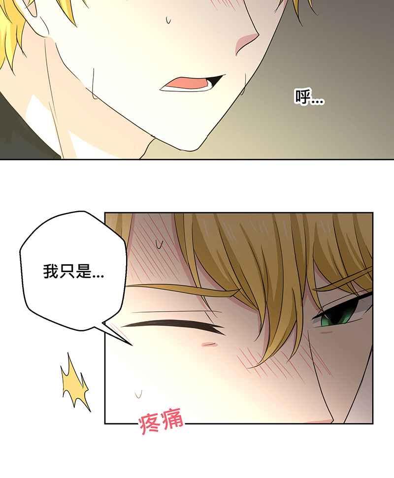 《血色的誓约》第二季[第1回] 成为温柔的人 第63页