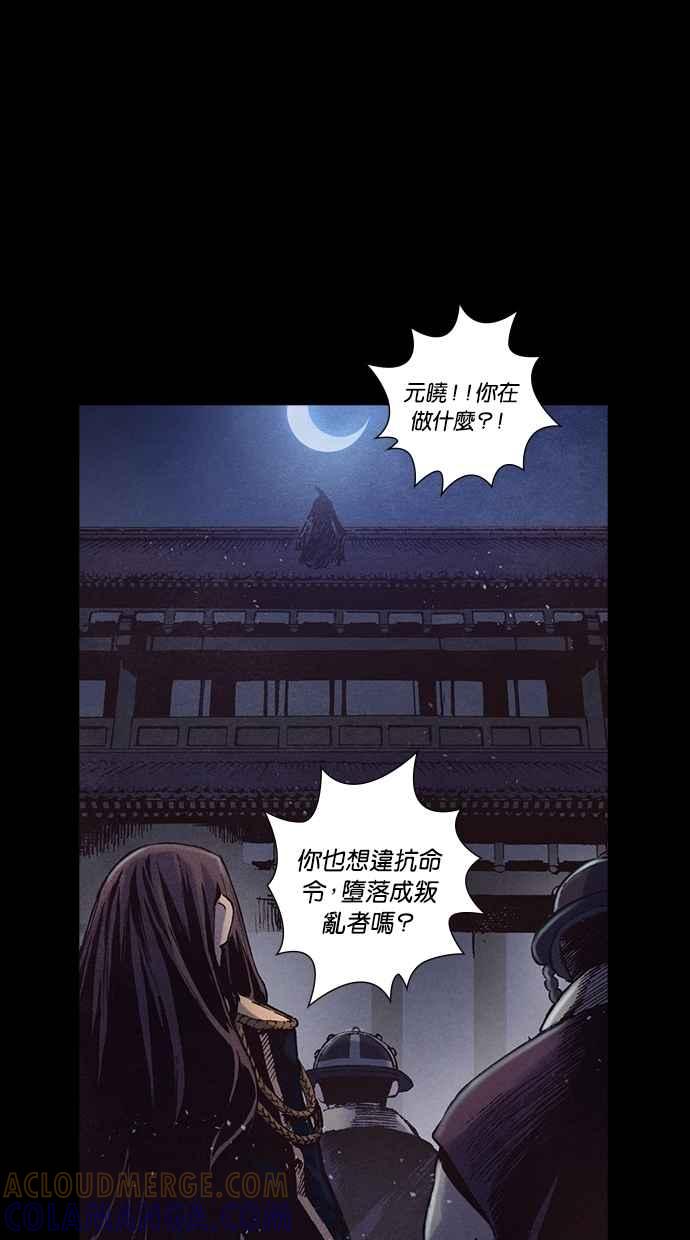 《新暗行御史》第227话 第34页