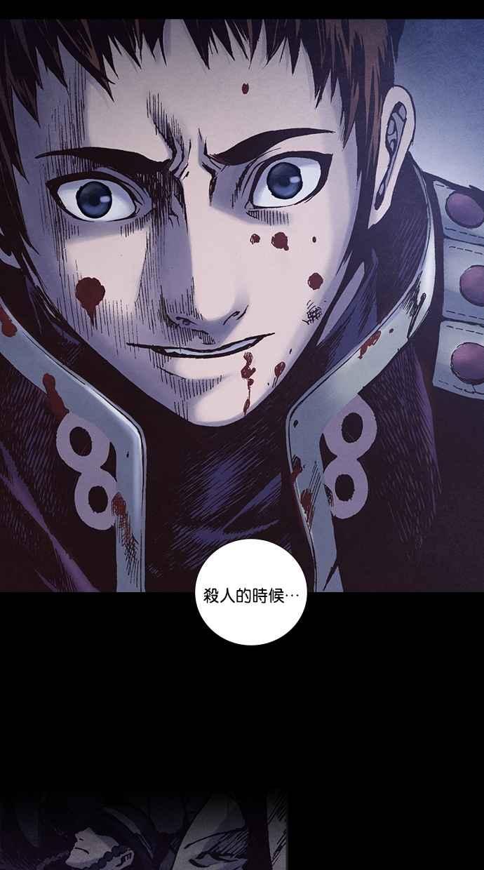 《新暗行御史》第227话 第42页