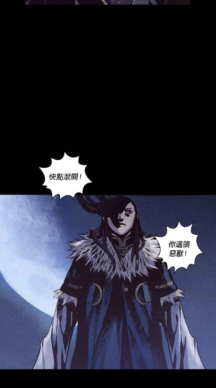 《新暗行御史》第227话 第35页