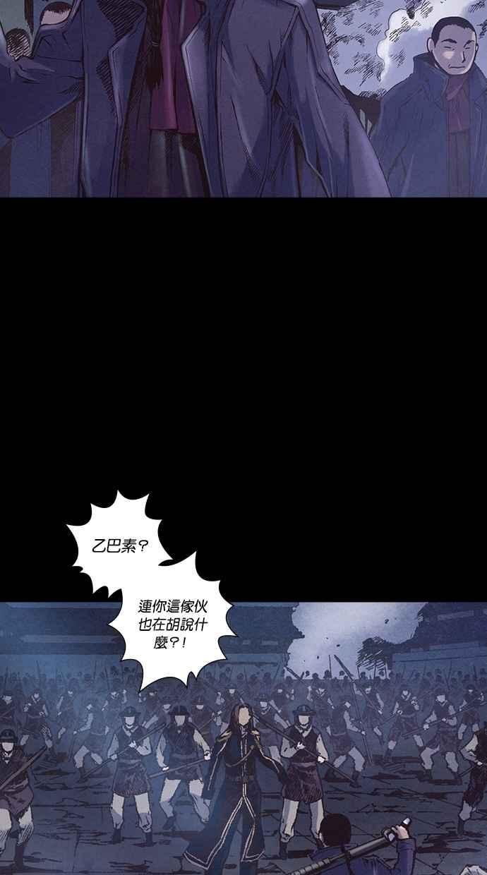 《新暗行御史》第227话 第47页