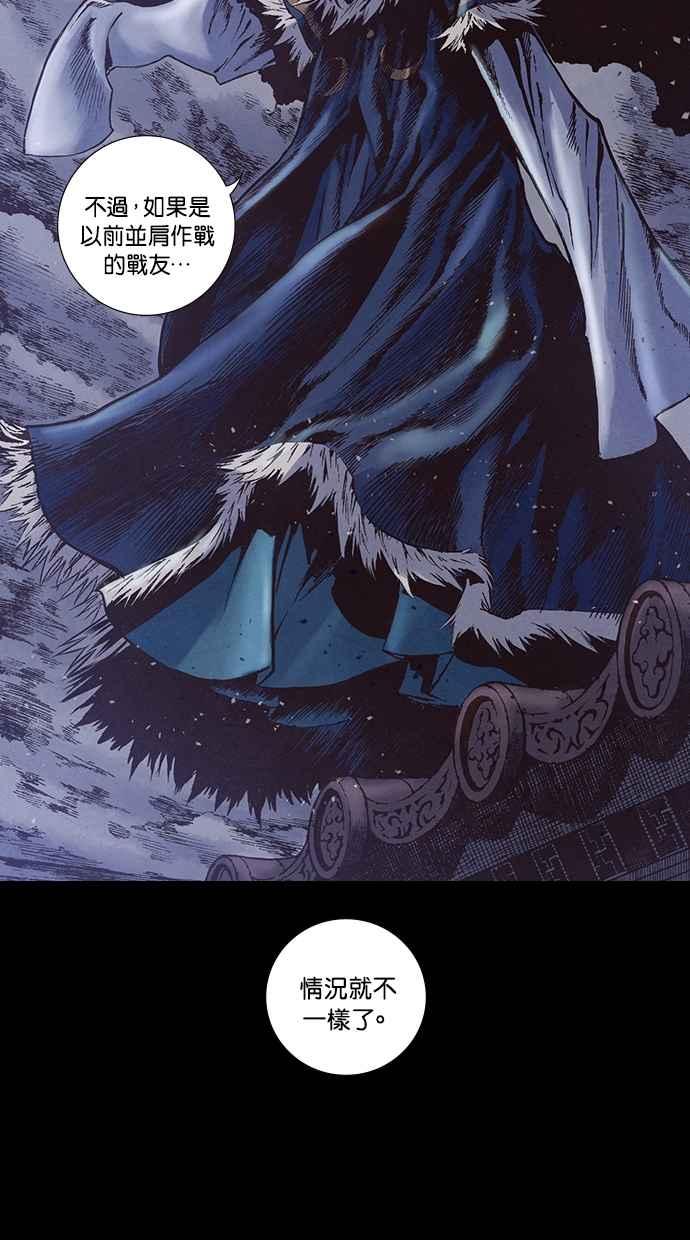 《新暗行御史》第227话 第33页