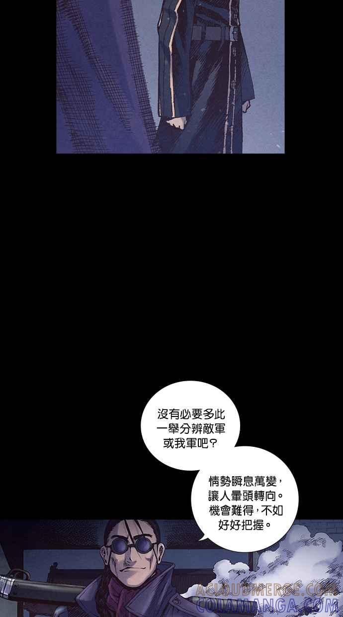 《新暗行御史》第227话 第46页