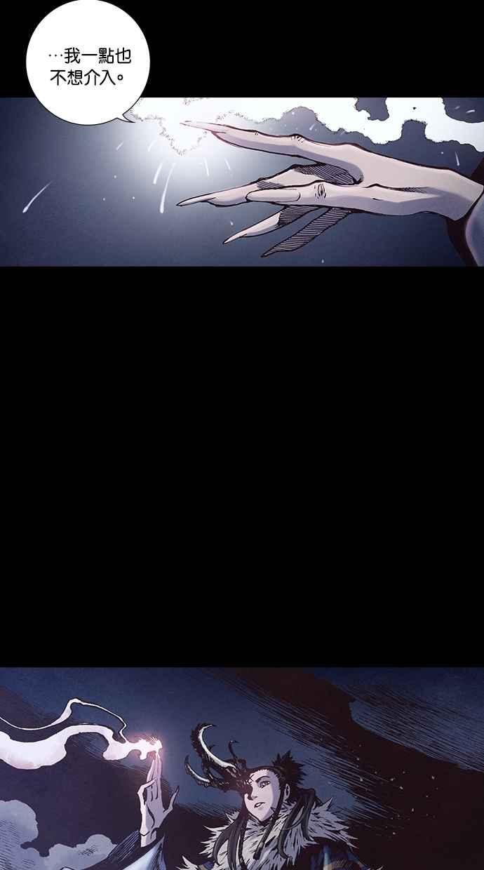 《新暗行御史》第227话 第32页