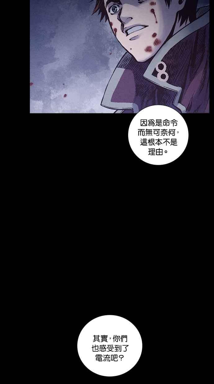 《新暗行御史》第227话 第41页
