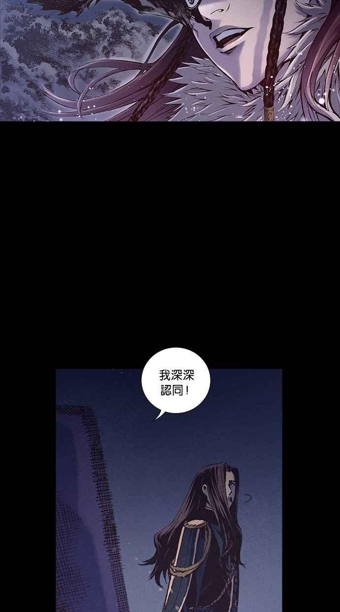 《新暗行御史》第227话 第45页