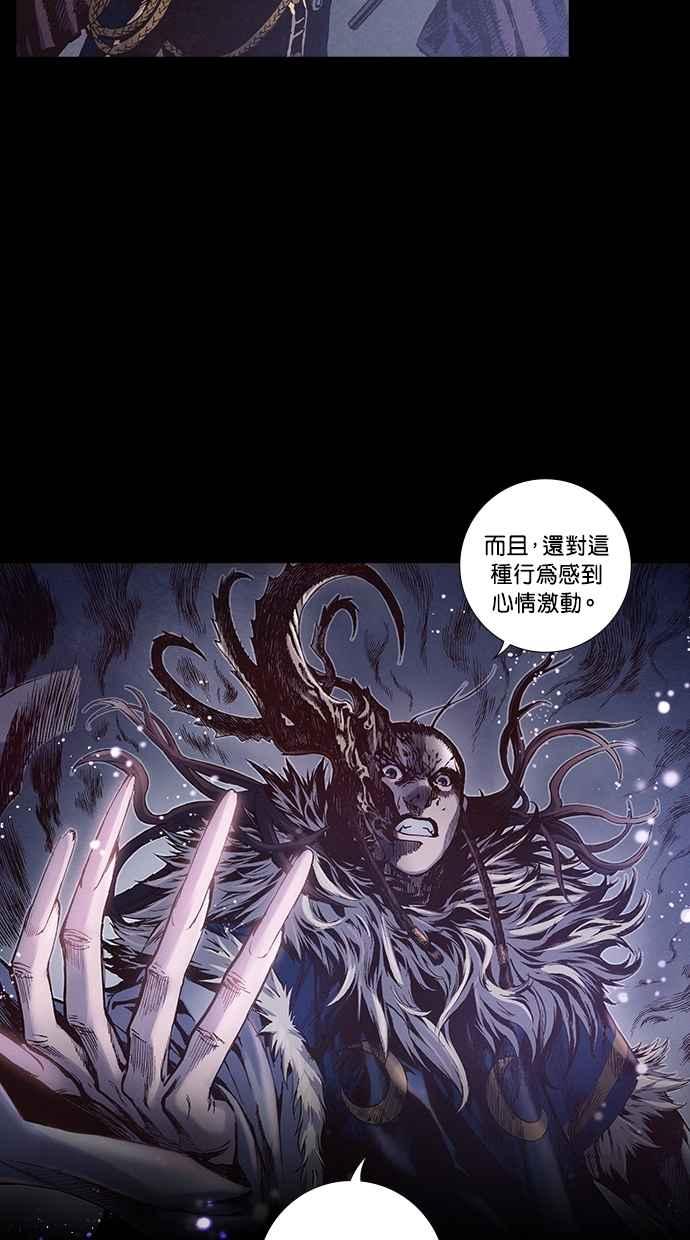 《新暗行御史》第227话 第38页