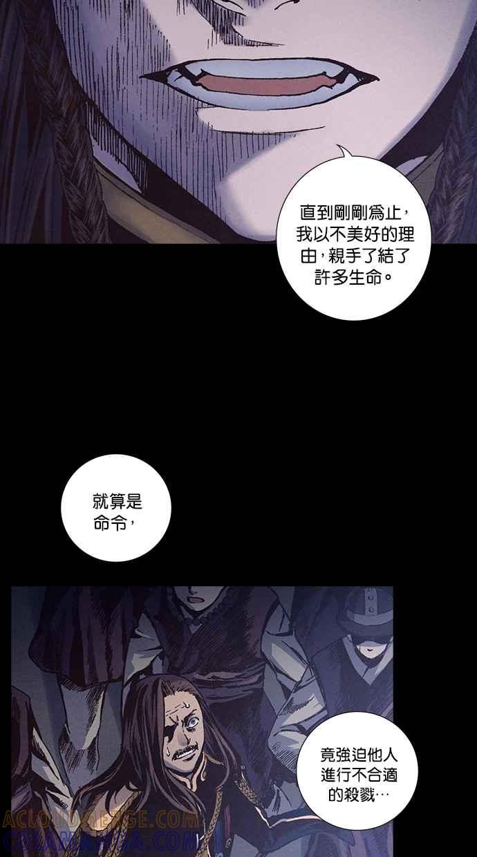 《新暗行御史》第227话 第37页
