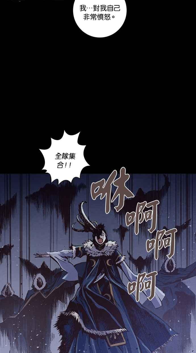 《新暗行御史》第227话 第39页
