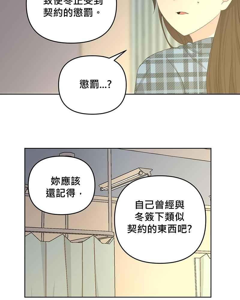 《血色的誓约》第二季[第2回] 只要一下下就好 第5页