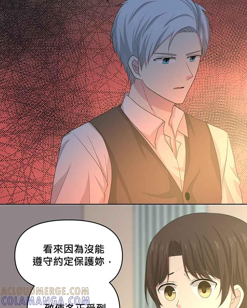 《血色的誓约》第二季[第2回] 只要一下下就好 第4页