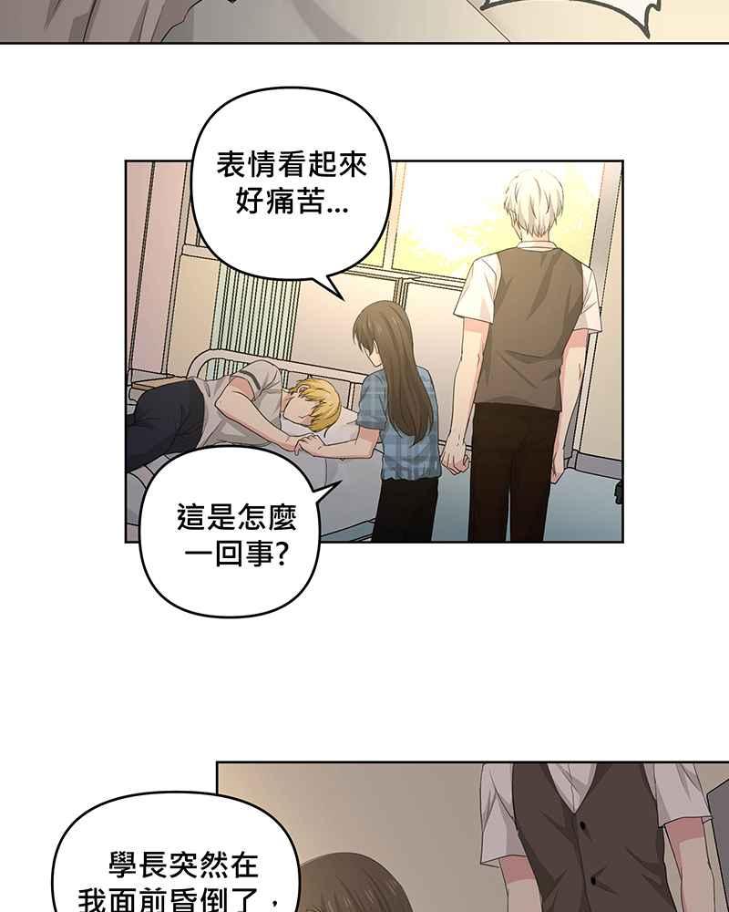 《血色的誓约》第二季[第2回] 只要一下下就好 第2页