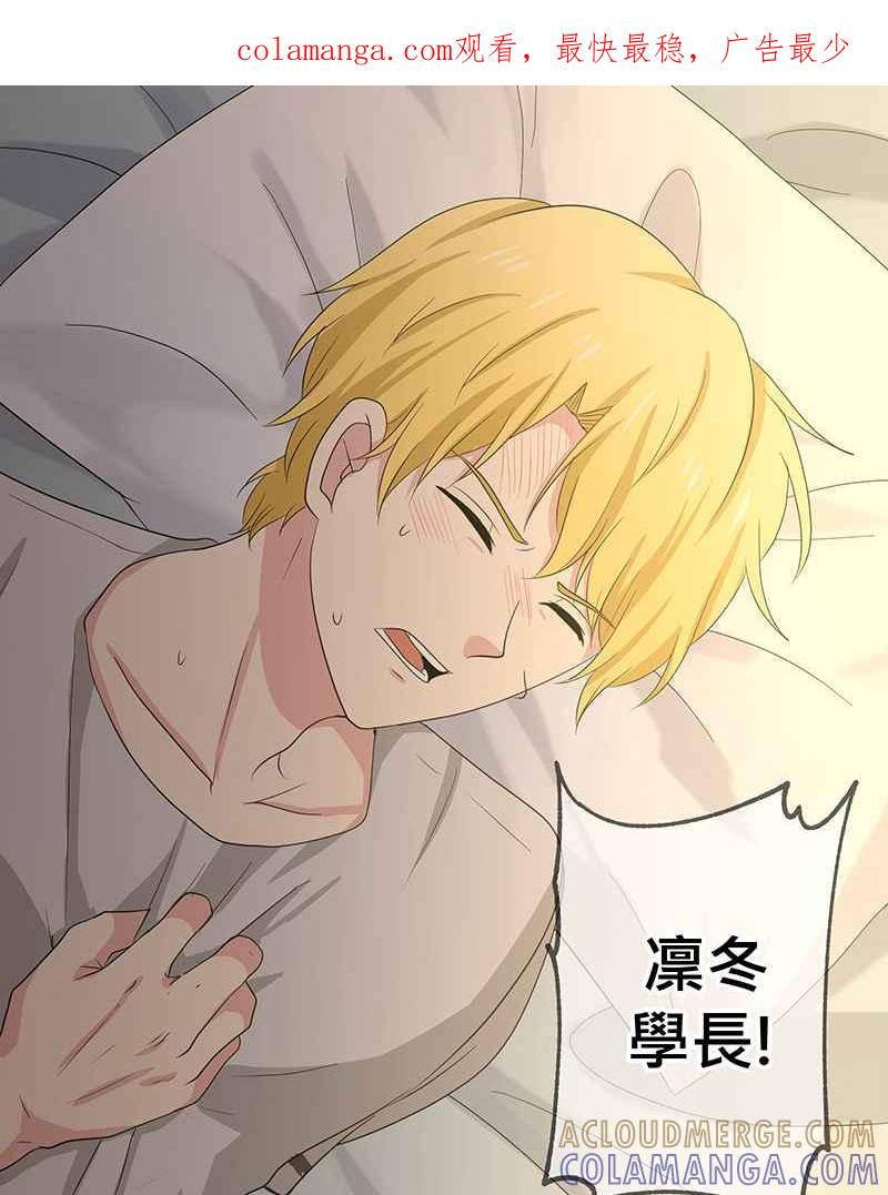 《血色的誓约》第二季[第2回] 只要一下下就好 第1页