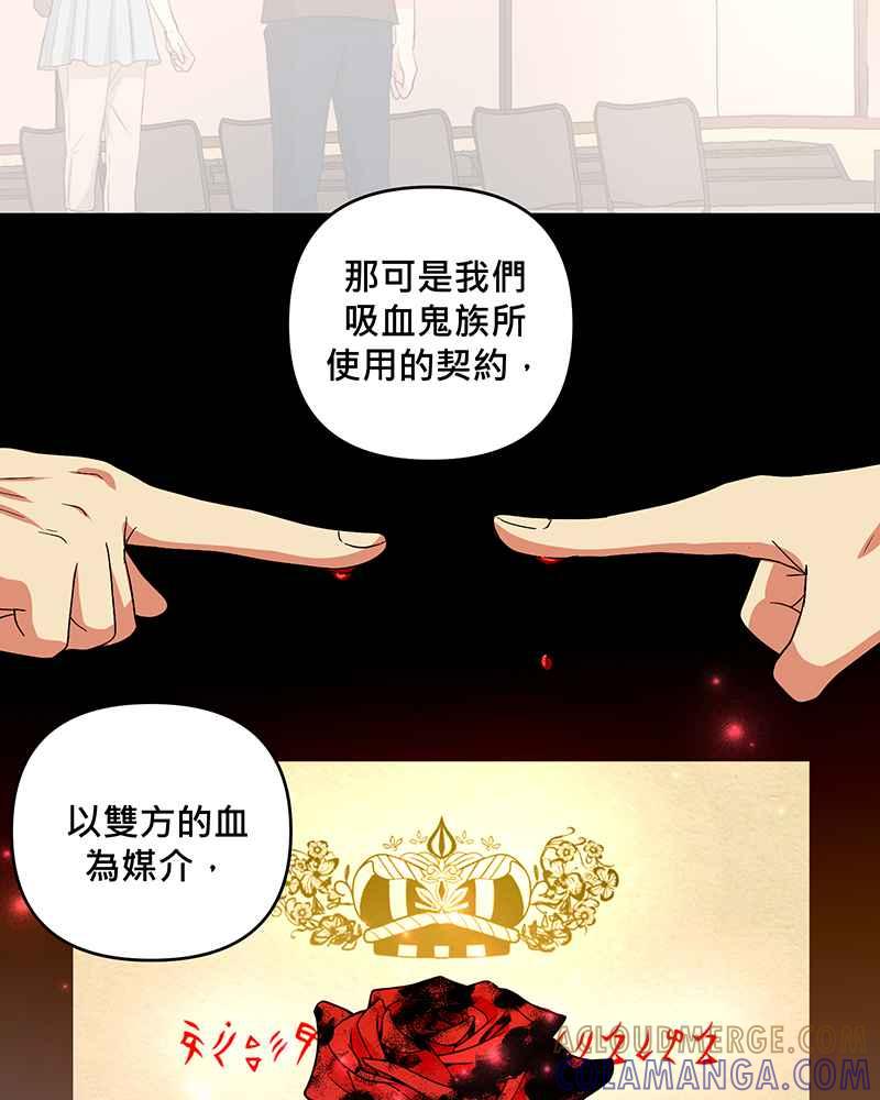 《血色的誓约》第二季[第2回] 只要一下下就好 第7页