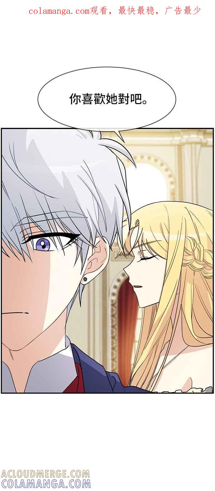 《皇太子妃101》第38话 第1页