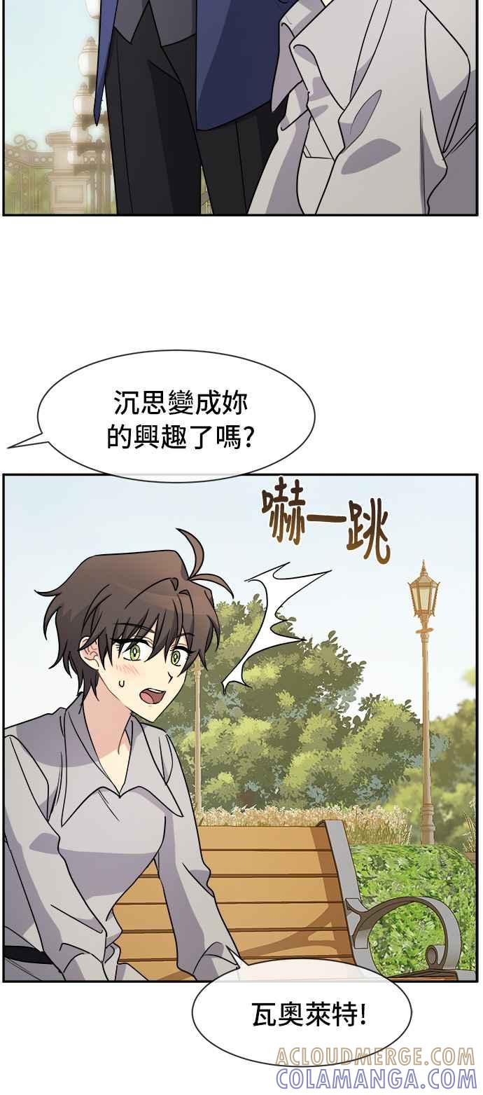《皇太子妃101》第38话 第10页