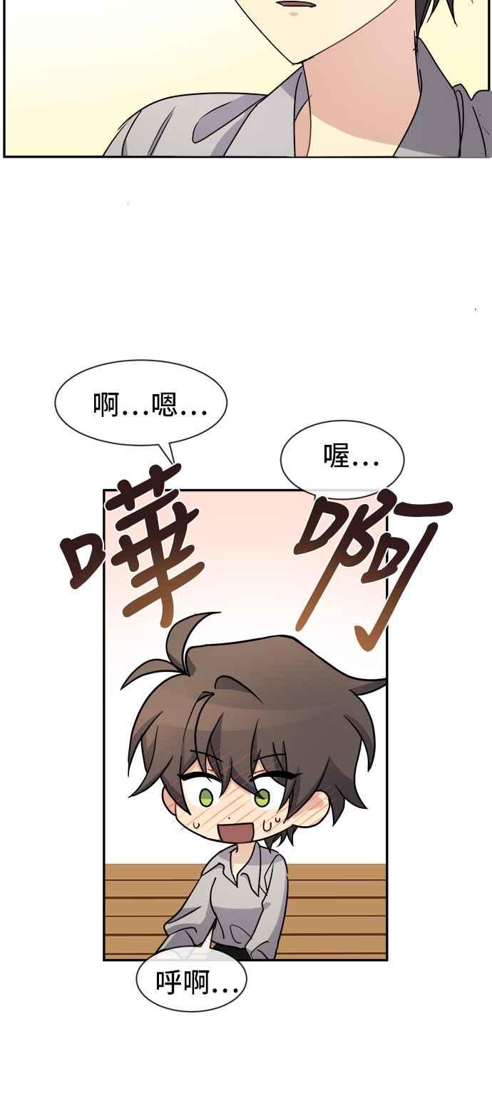 《皇太子妃101》第38话 第18页