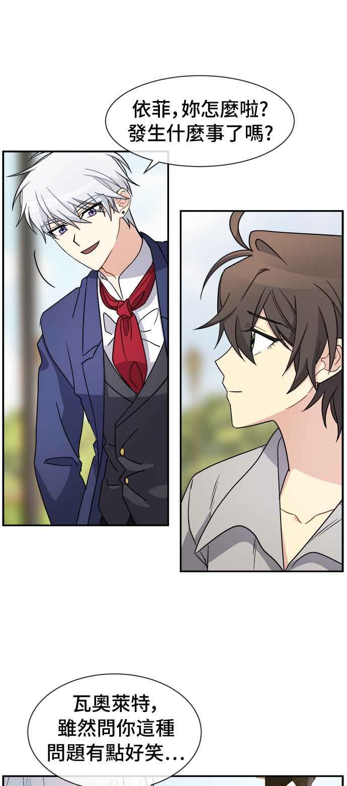 《皇太子妃101》第38话 第11页