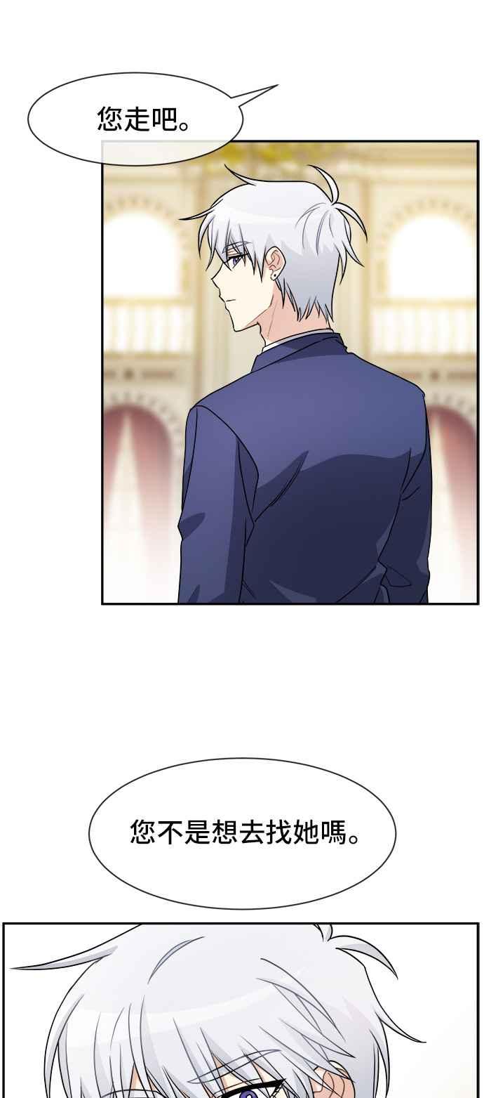 《皇太子妃101》第38话 第6页