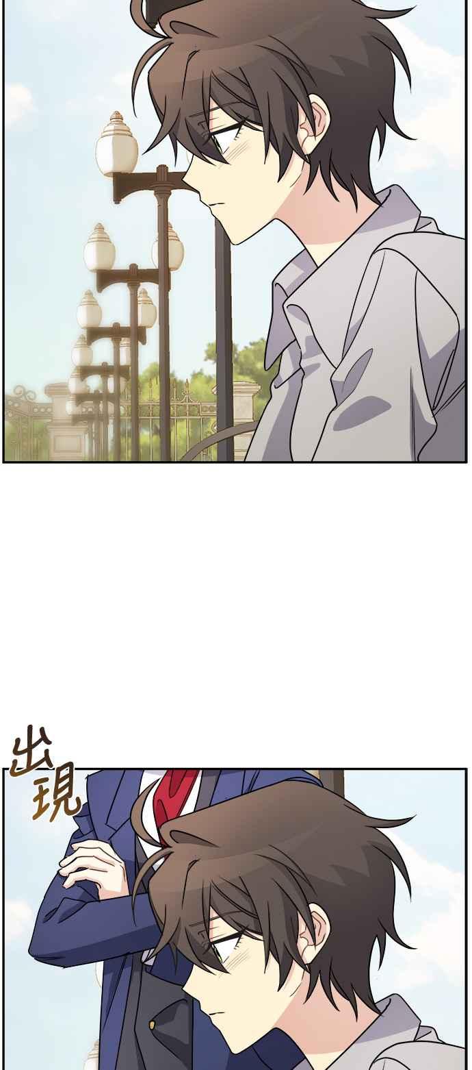 《皇太子妃101》第38话 第9页