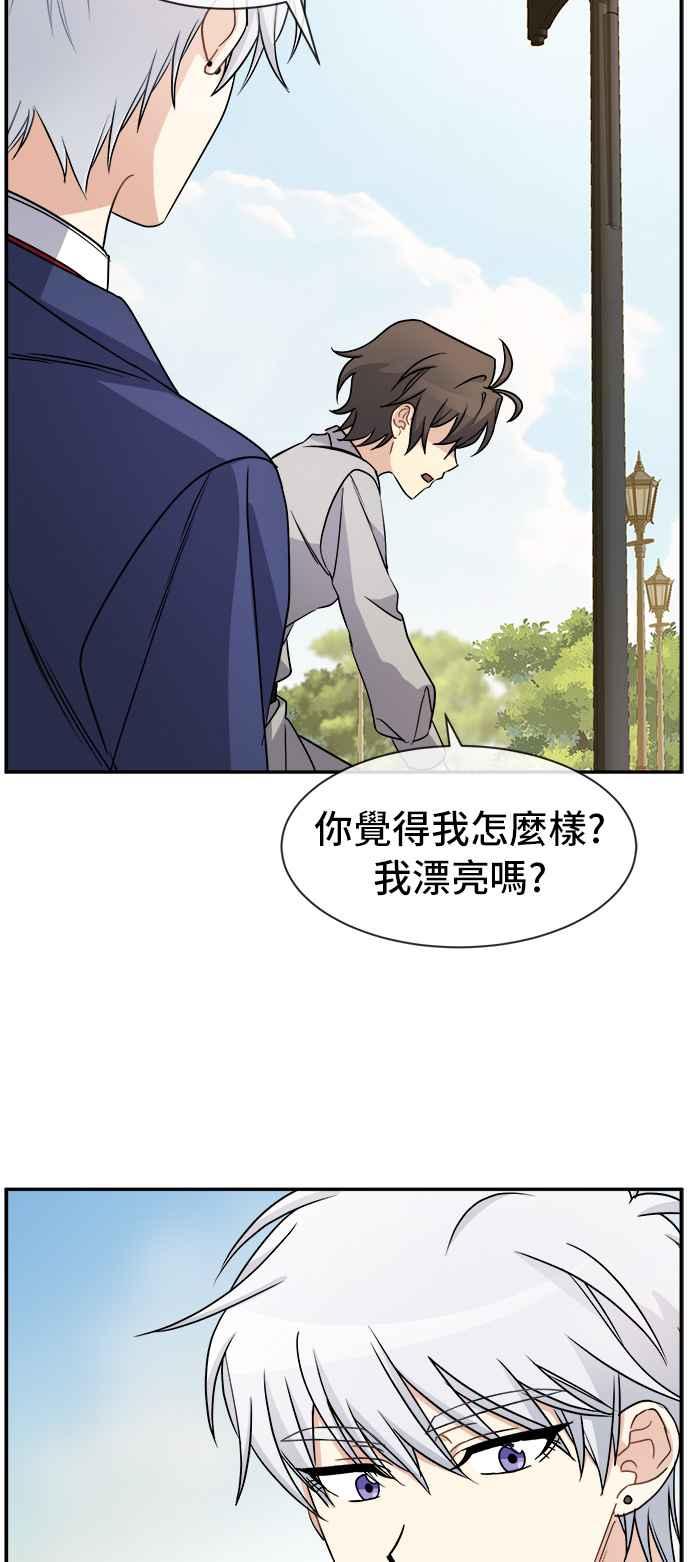 《皇太子妃101》第38话 第12页