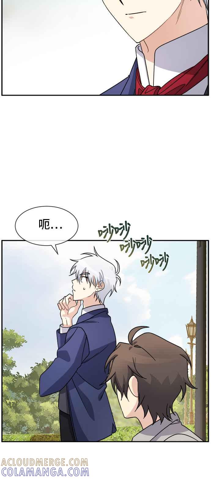 《皇太子妃101》第38话 第13页