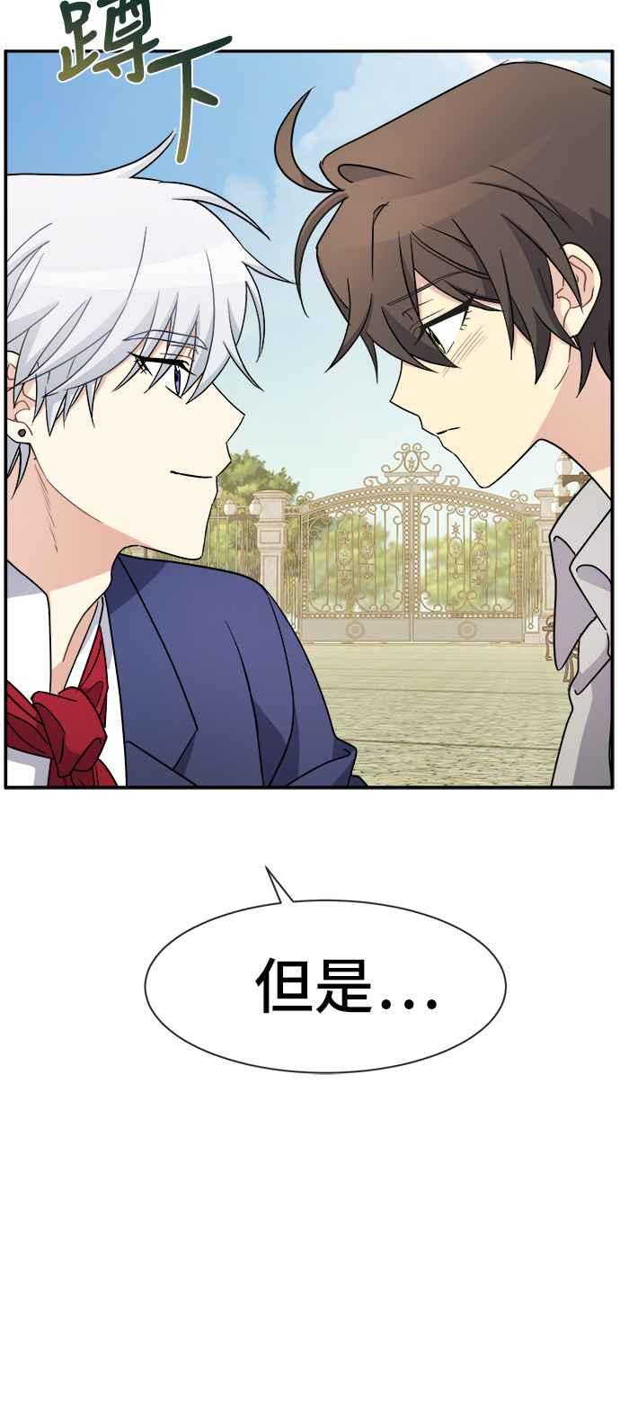 《皇太子妃101》第38话 第15页