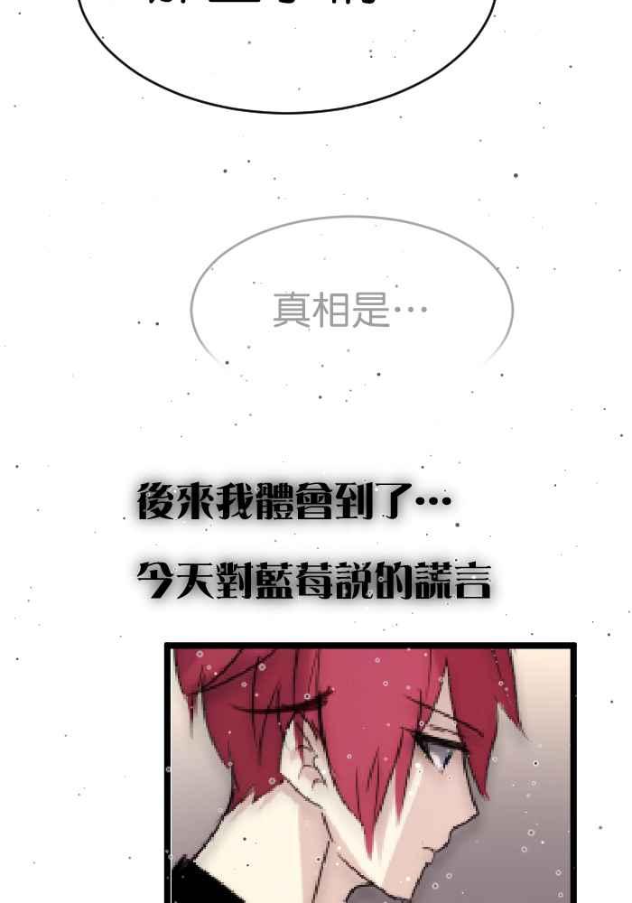 《倾恋的蜜封罐》039-- 我什么都还没说－－ 第36页