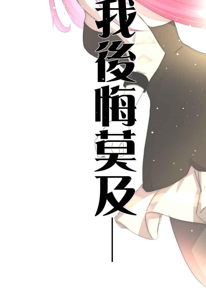 《倾恋的蜜封罐》039-- 我什么都还没说－－ 第38页
