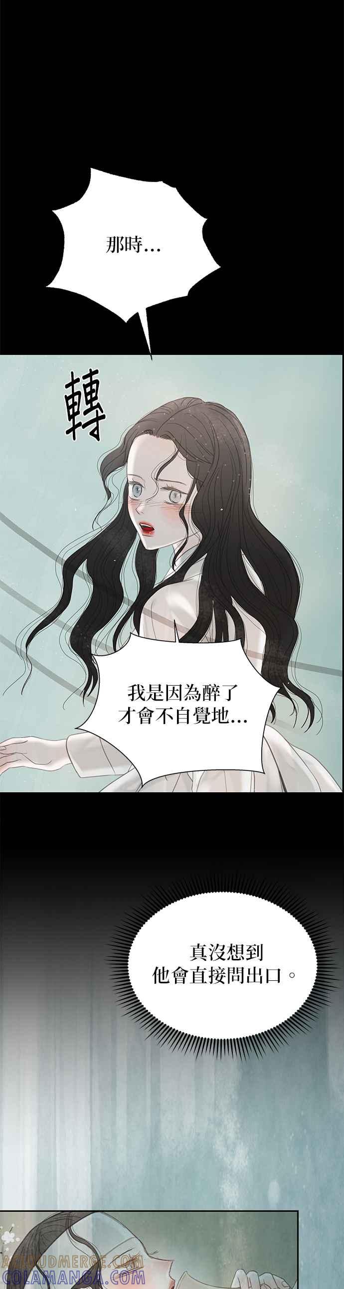 与王夜行 第50话 第31页
