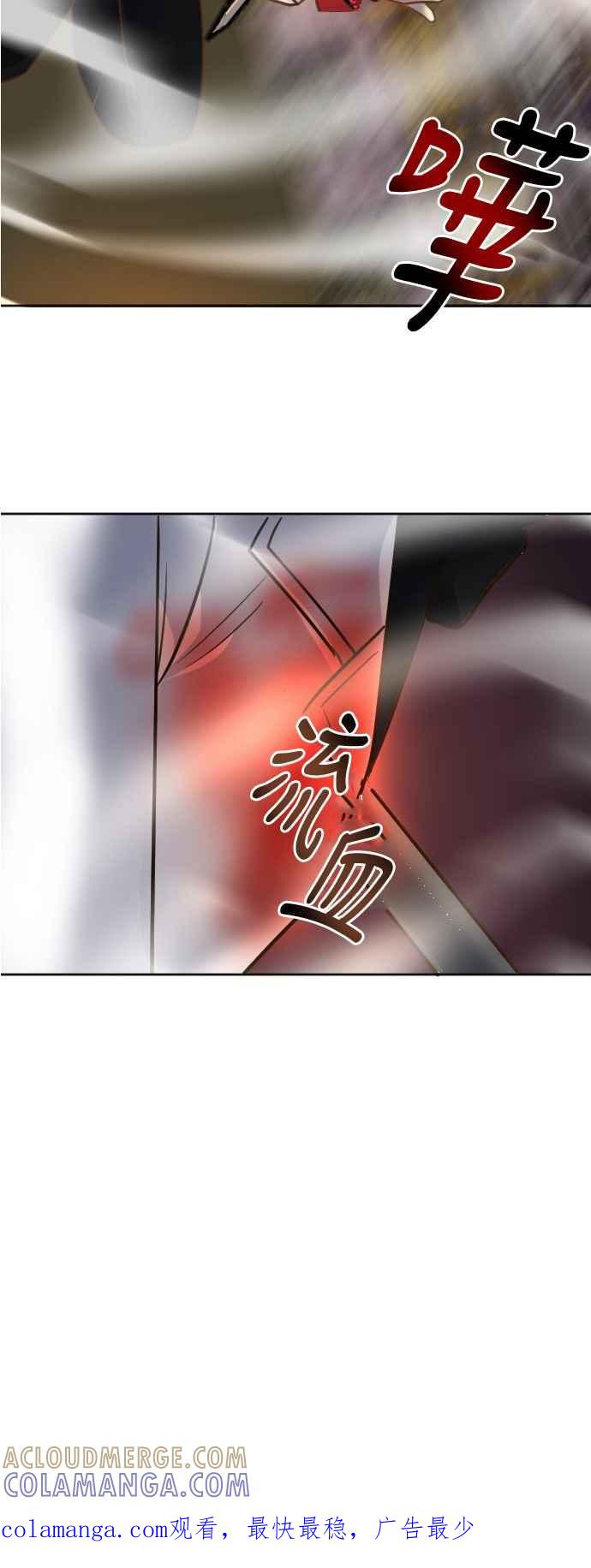 《变身外套》[第57话] 噪音 第35页