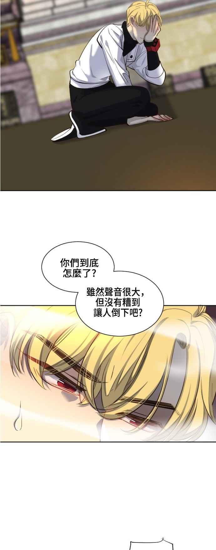 《变身外套》[第57话] 噪音 第32页