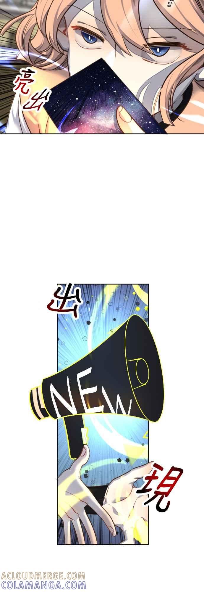 《变身外套》[第57话] 噪音 第25页