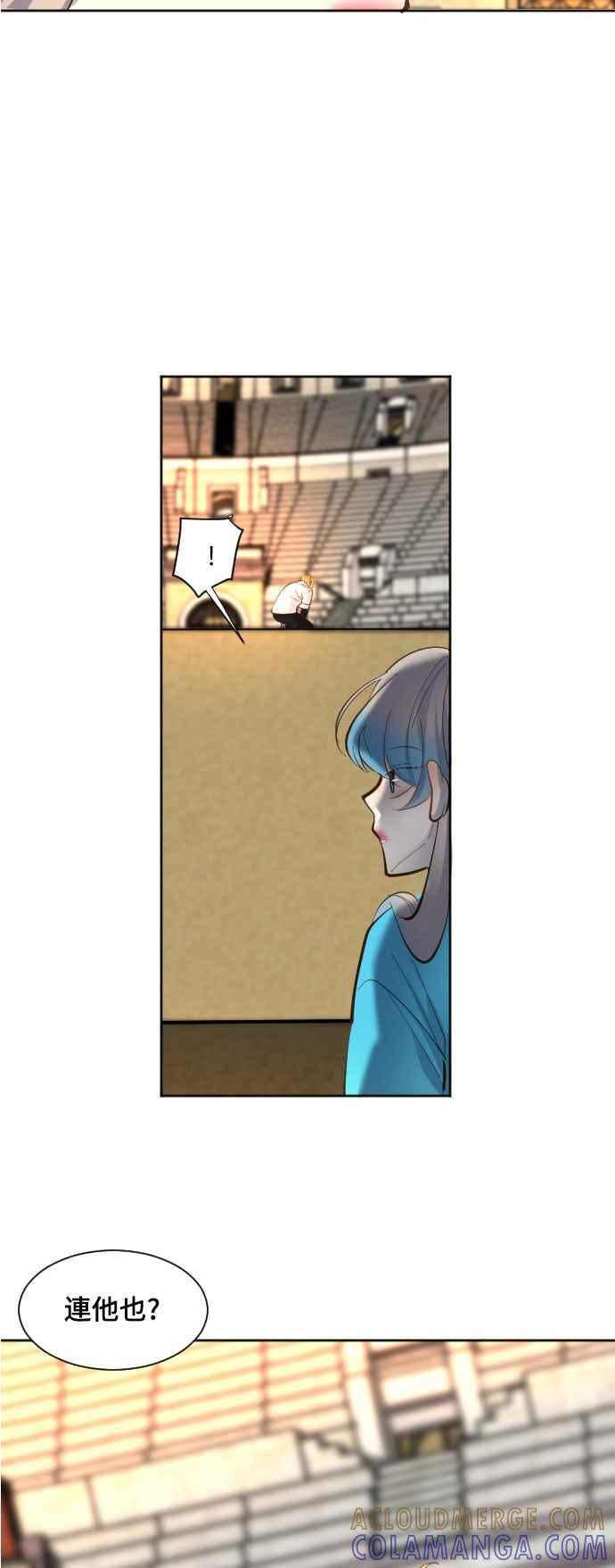 《变身外套》[第57话] 噪音 第31页