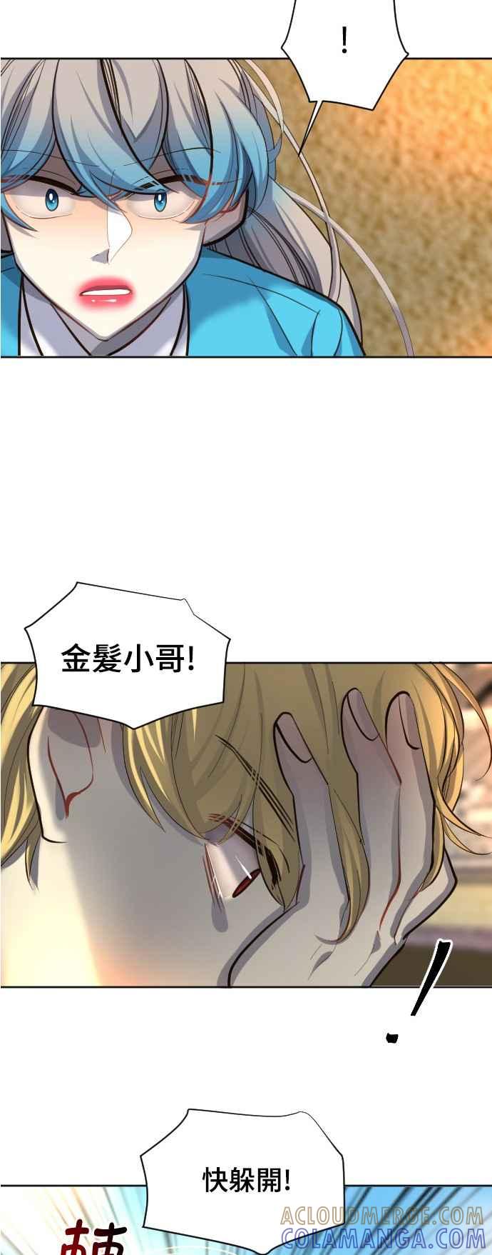 《变身外套》[第57话] 噪音 第33页