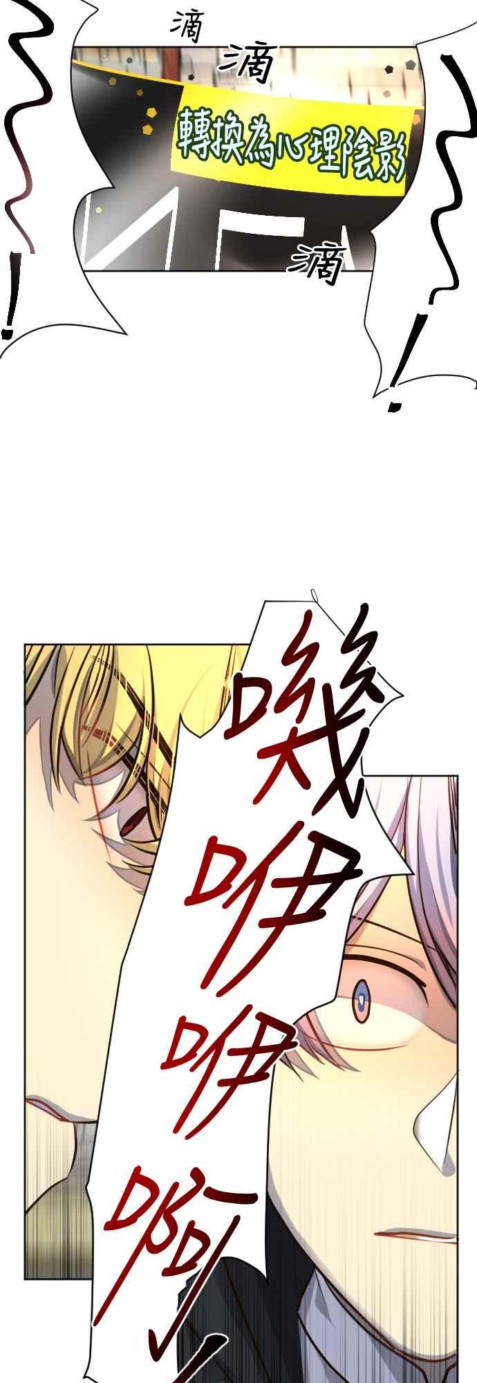 《变身外套》[第57话] 噪音 第28页