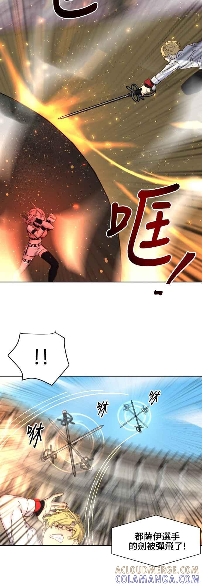 《变身外套》[第57话] 噪音 第23页