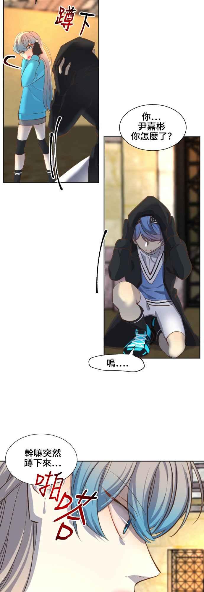 《变身外套》[第57话] 噪音 第30页
