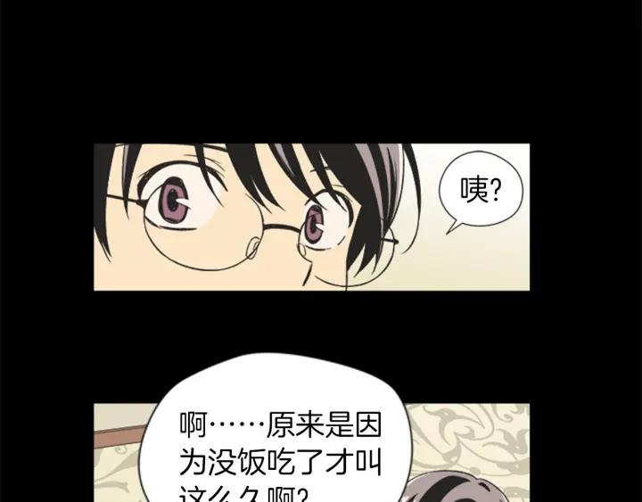 《不能恋爱的房间》第64话 真的没关系 第103页