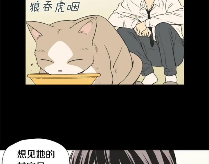 《不能恋爱的房间》第64话 真的没关系 第107页