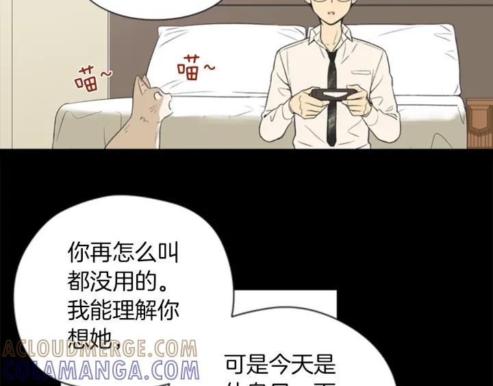《不能恋爱的房间》第64话 真的没关系 第101页