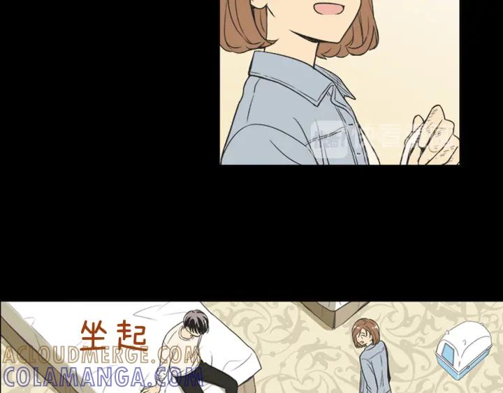 《不能恋爱的房间》第65话 真的要住在一起了 第61页