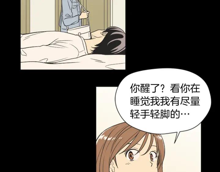 《不能恋爱的房间》第65话 真的要住在一起了 第60页